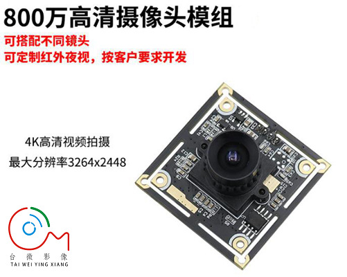 4K USB精品1卡2卡3卡4卡模组